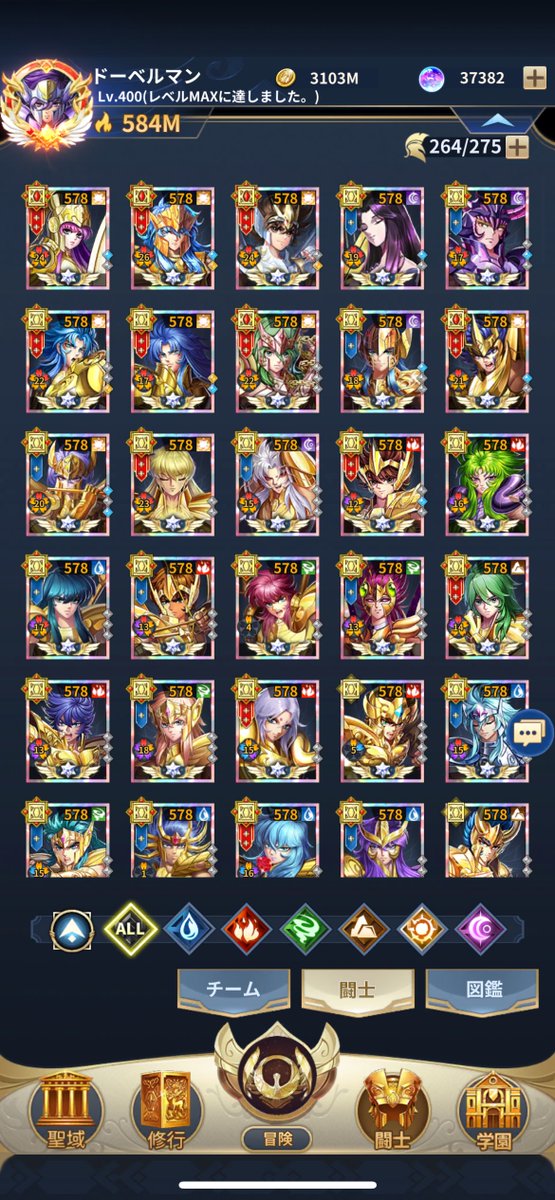 課金やめて約半年経ちました。
のんびり楽しんでおります🤗
#星矢ジャスティス