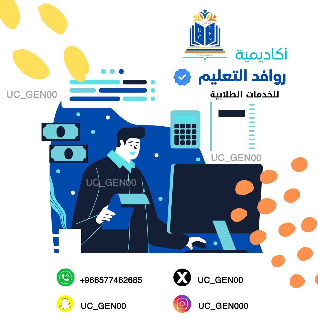 UC_GEN00's tweet image. برمجة ++C
ورقة علمية
حل واجبات
رسائل جامعية
عمل بروبوزال
تحليل اقتصادي
بحث تخرج
حل اختبارات
تلخيص مقالات
دراسة جدوى
برمجة خطية
مشروع هندسي
بحوث شريعة
رسائل دكتوراه
رسائل ماستر
رسائل ماجستير
برمجة ++C
ورقة علمية
حل واجبات
رسائل جامعية
جامعة القصيم
جامعة أم القرى
جامعة حفر الباطن