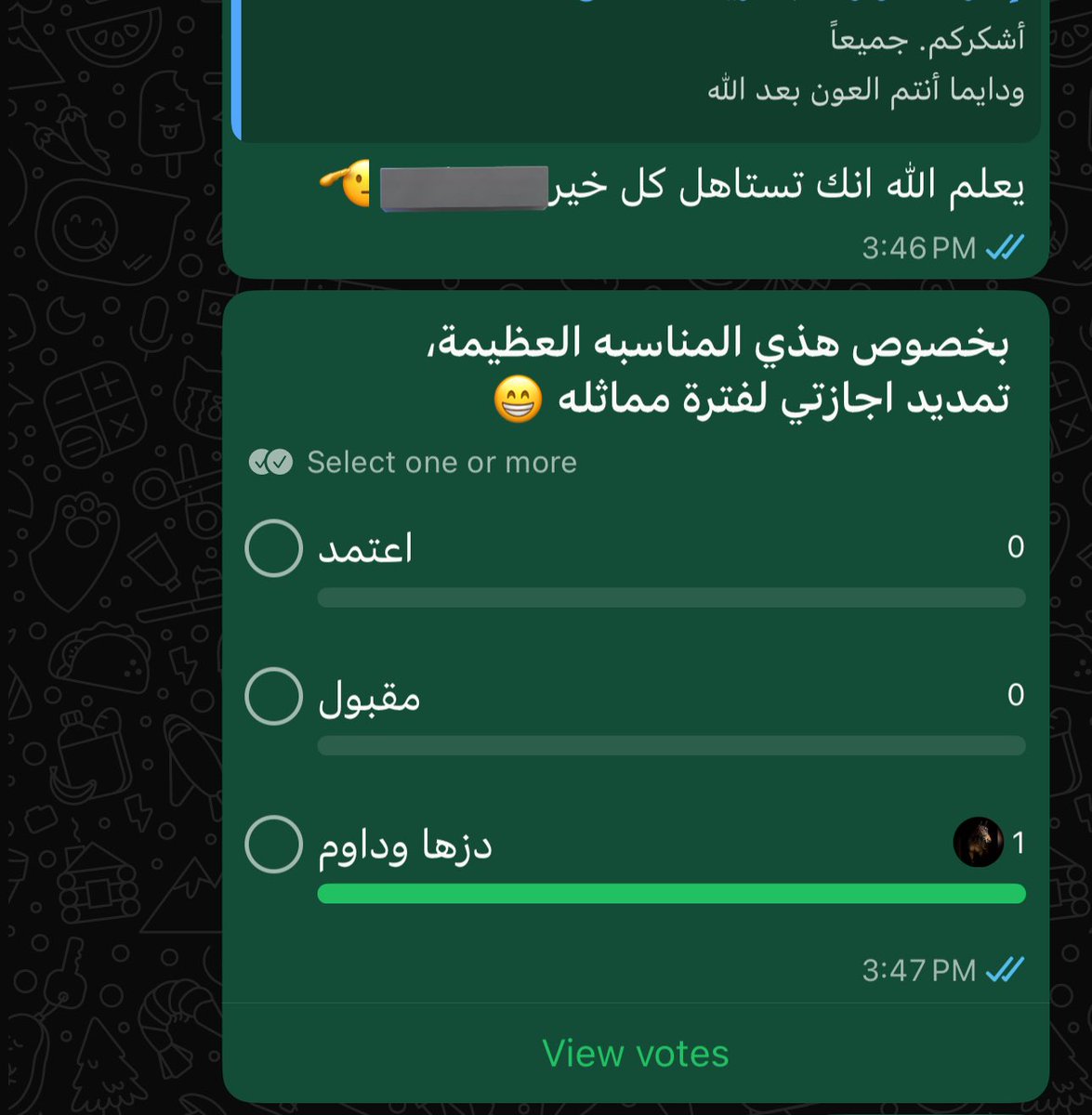 unfortunately he said دزها
