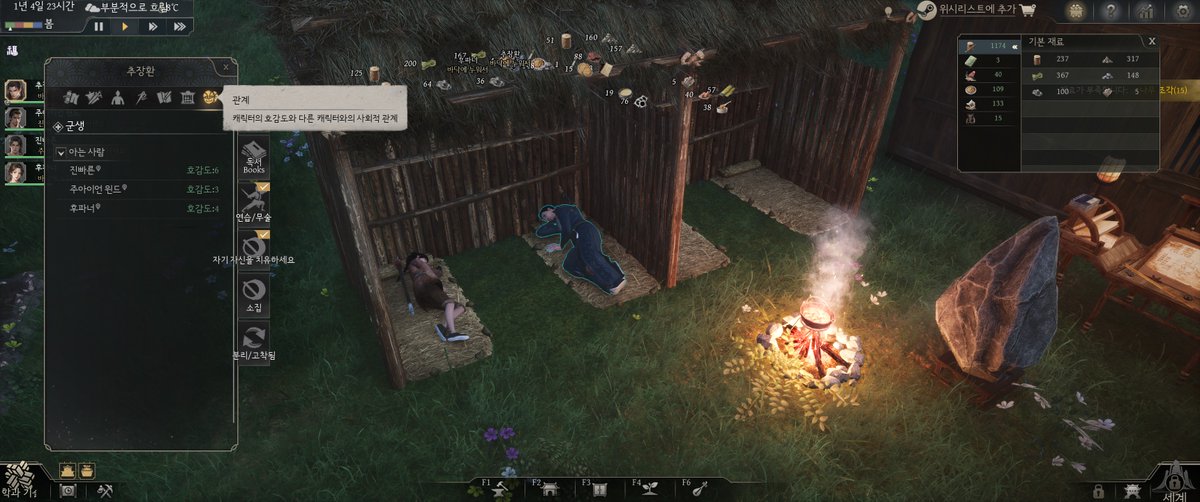 Eastern Era (宗门起源 쭝먼치위안;종문기원)
빠른 후기
무협 세계관+림월드식 경영관리+3D+발번역