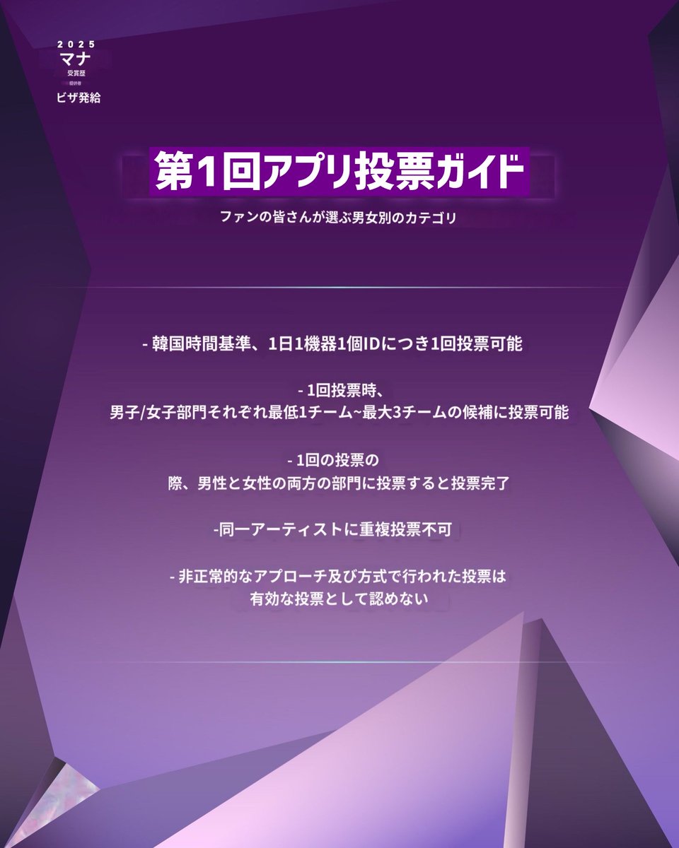 IWILL_sakura's tweet photo. 【MAMAの投票に参加しよう🗳️❤️‍🔥】 ※拡散希望

FANS’ CHOICE部門の投票が、Mnet Plusアプリ上とX上の"2箇所で"行われています🙌🩵

それぞれの投票方法は画像参照❣️
#LESSERAFIM #2025MAMAVOTE 
このポストをRPするだけでもおけです🙆‍♂️✨

⬇️アプリ上の投票はこちらから💁‍♂️⬇️
https://t.co/JZu9Sxqdb8 https://t.co/zYaiWho8zt