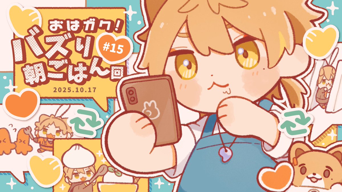 #おはガク #絵ガク