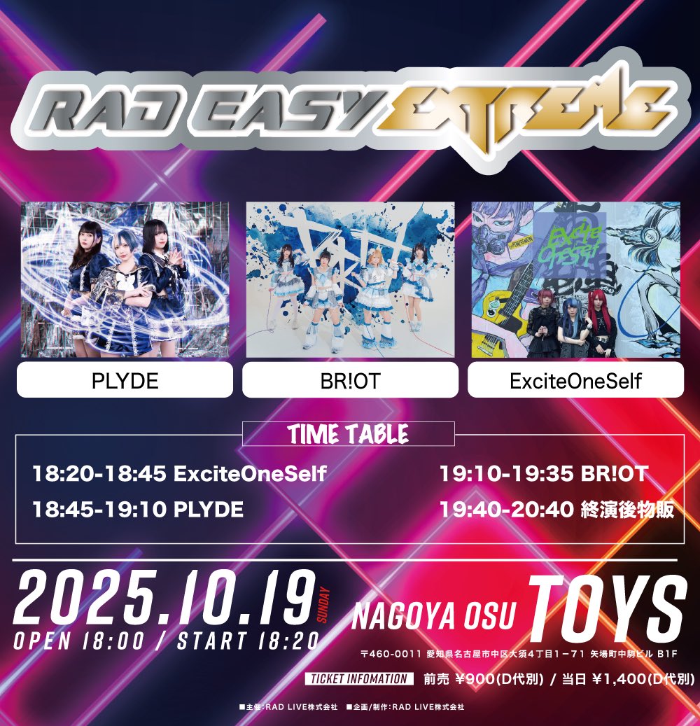 ExciteOneSelf's tweet image. 🔊【#ExOSLIVE】

2025.10.19（日）

RAD EASY Extreme

@ 名古屋 大須 TOYS

OPEN 18:00 START 18:20

一般900円 当日1400円＋1drink

tiget.net/events/437342
10/16 23:00-

出演：BROT / PLYDE / ExciteOneSelf

 #ExciteOneSelf #エキセルフ #福岡アイドル