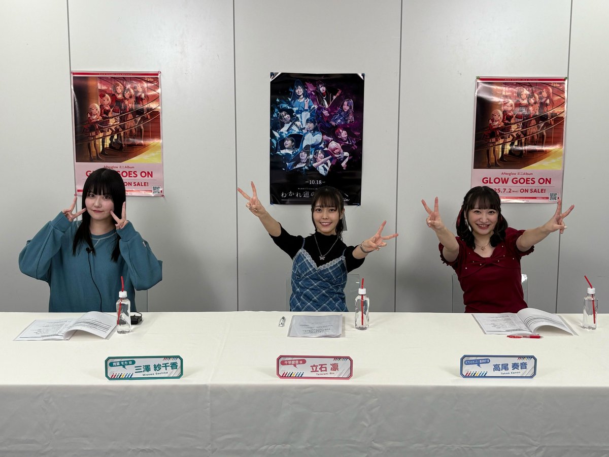 ＼配信開始しました✨／
「バンドリ！TV LIVE 2025」＃285

出演者
三澤紗千香（青葉モカ 役）
立石凛（千早愛音 役）
高尾奏音（オブリビオニス/豊川祥子 役）

YouTube Liveで生配信📺✨
youtube.com/live/DntAQOFDX…

bang-dream.com/news/2219
#バンドリ #バンドリTVLIVE