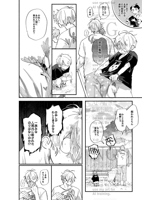 斜🐟12/21南2A31b(@__7me) さんのマンガ一覧 | ツイコミ(仮)