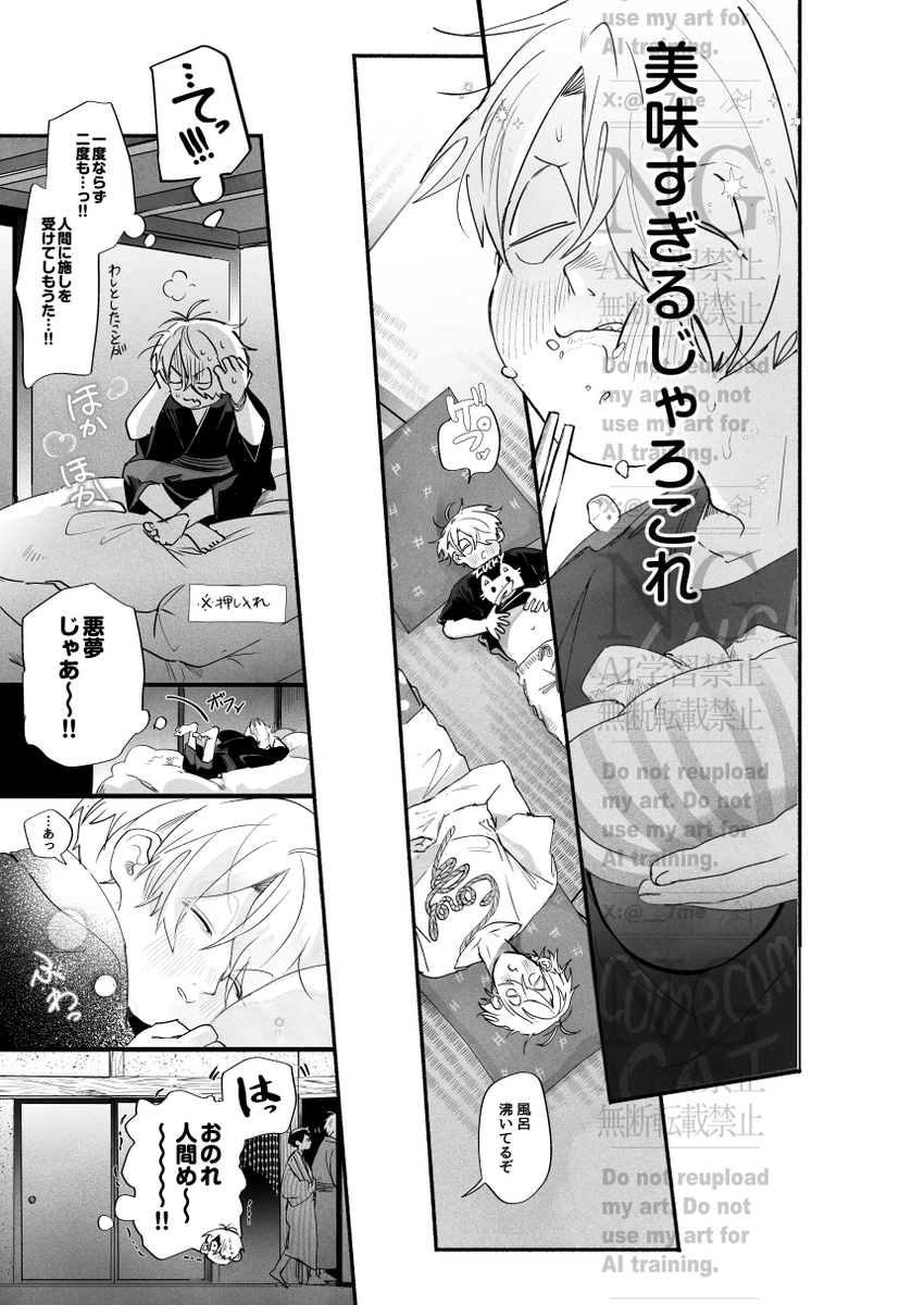 まとめ割大歓迎、気軽に質問ください⭐️4 斜🐟 (@__7me) / Posts / X