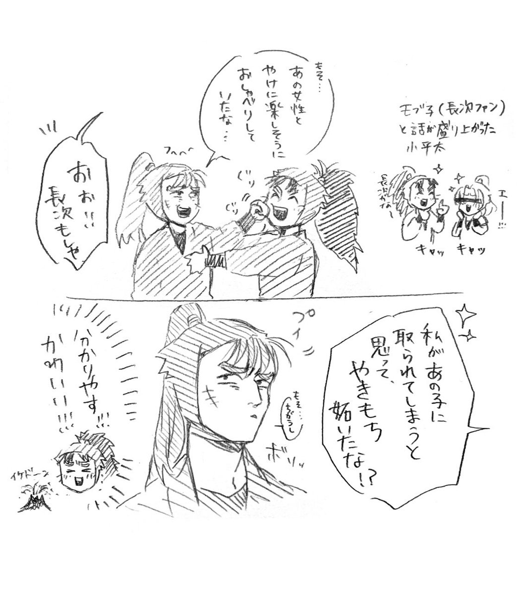 こへちよ(と当て馬モブ子)の続き
やきもち妬くﾁｮが描きたかった