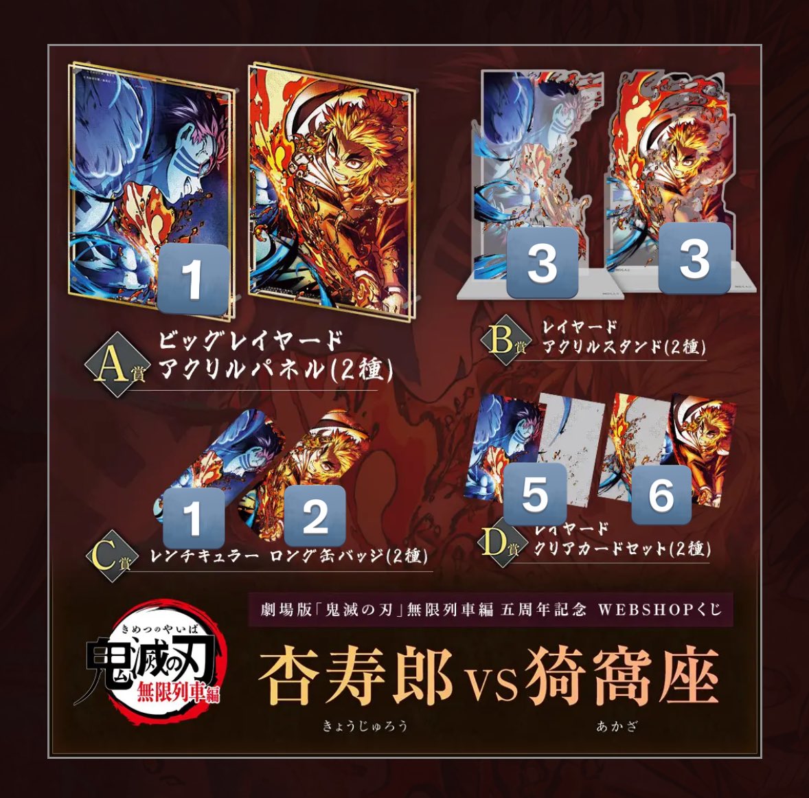 交換☆鬼滅の刃　杏寿郎vs猗窩座WEBSHOPくじ　無限列車編

【譲】画像1枚目
【求】同種　A賞　煉獄

都内又は横浜駅手渡し
ご不快でなければ、当方複数（お好きなもの2〜3点）：1可能です🙇‍♀️

WEBくじの為、届いてからのお取引になります。

初めましての方は固定ツイご確認
お願い致します。
