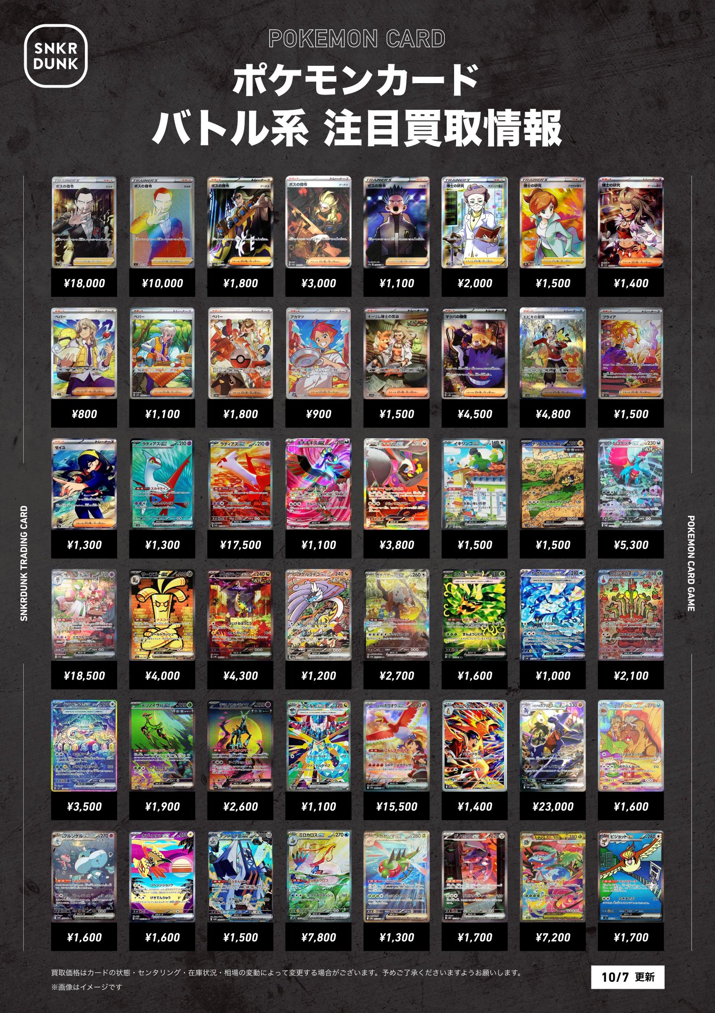 ポケパラさん専用⊂( ・ω・ )⊃ ポケカ】テツノイバラ【AR】SV5M 077/071ポケモンカードゲーム