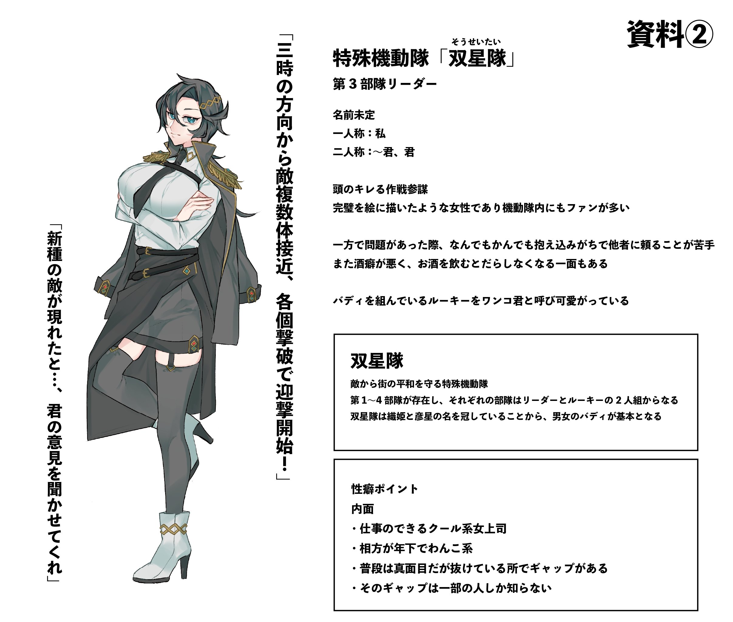 いつき様 特集】itsuki 2025A/W コラボアイテム特集