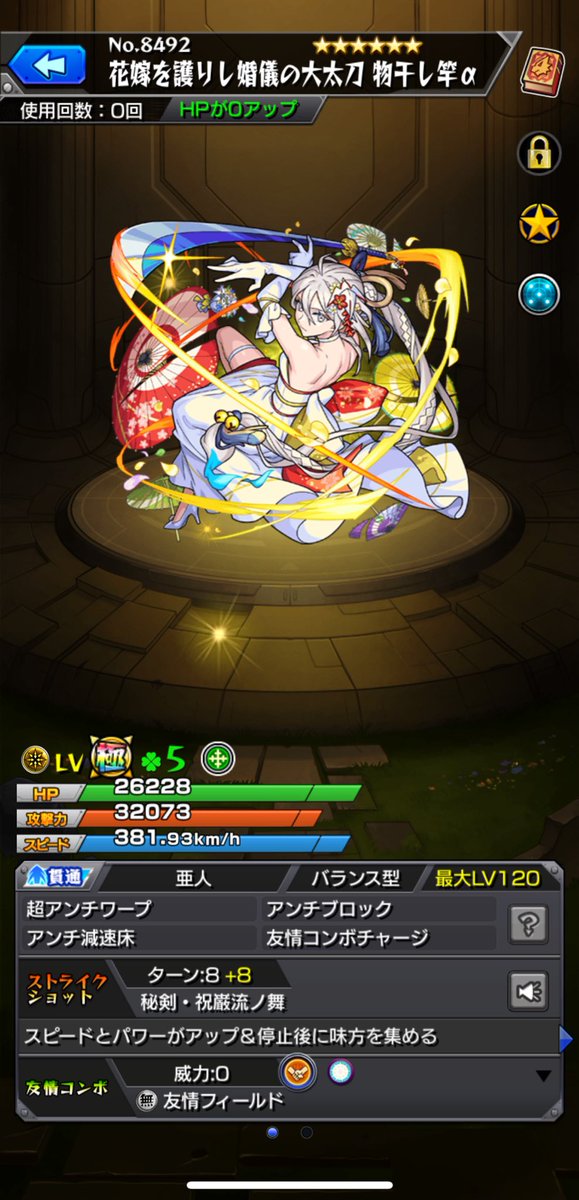 αガチャで欲しかったところたくさん引けて嬉しい☺️
大和αも引けたし満足！