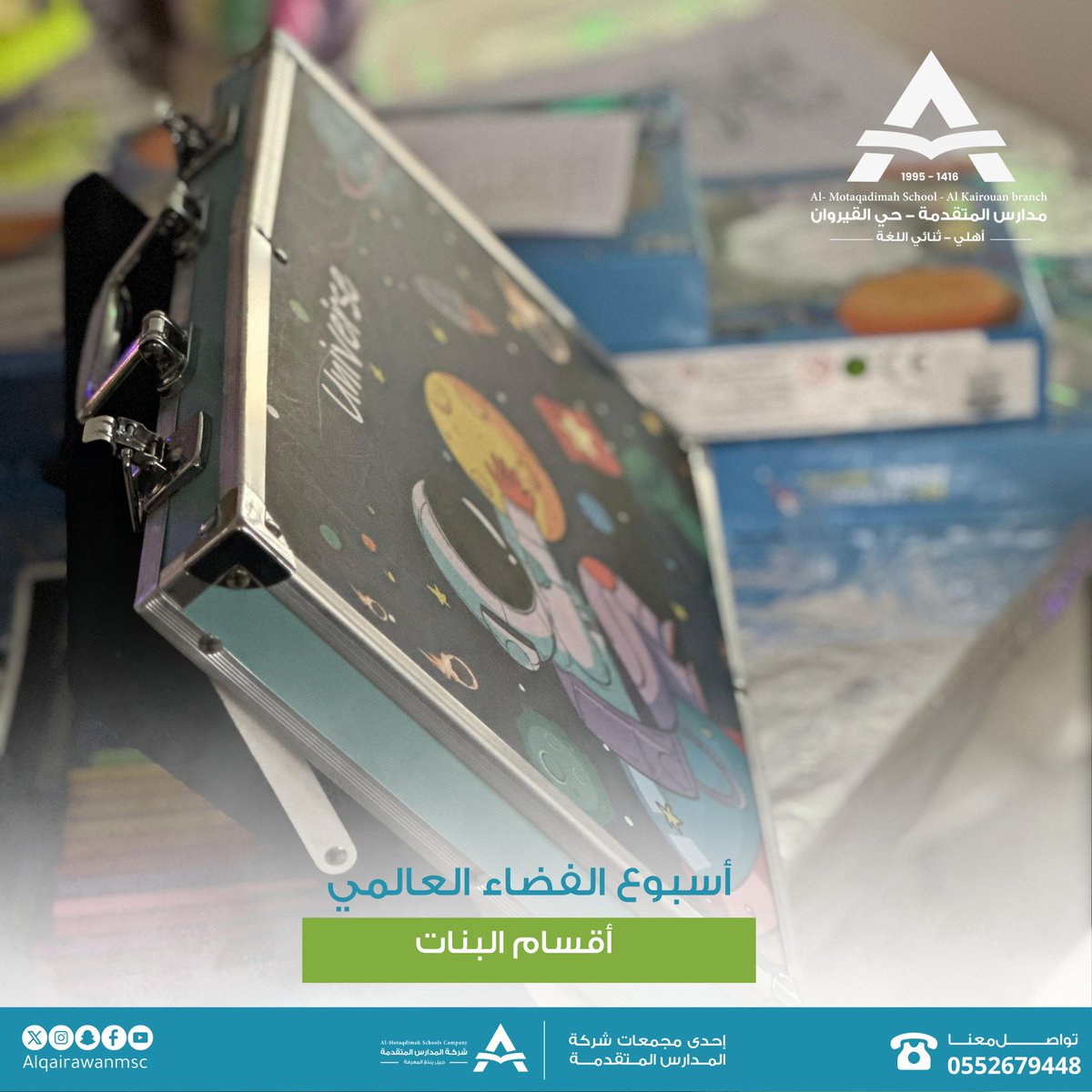 alqairwanmsc's tweet image. 🌌
  
#أسبوع_الفضاء_العالمي 
يلهمنا للتفكير بالمستقبل 🚀

#WorldSpaceWeek 
#مدارس_المتقدمة_حي_القيروان 
#مدارس_المتقدمة
#ضمان_التعلم_والتعليم