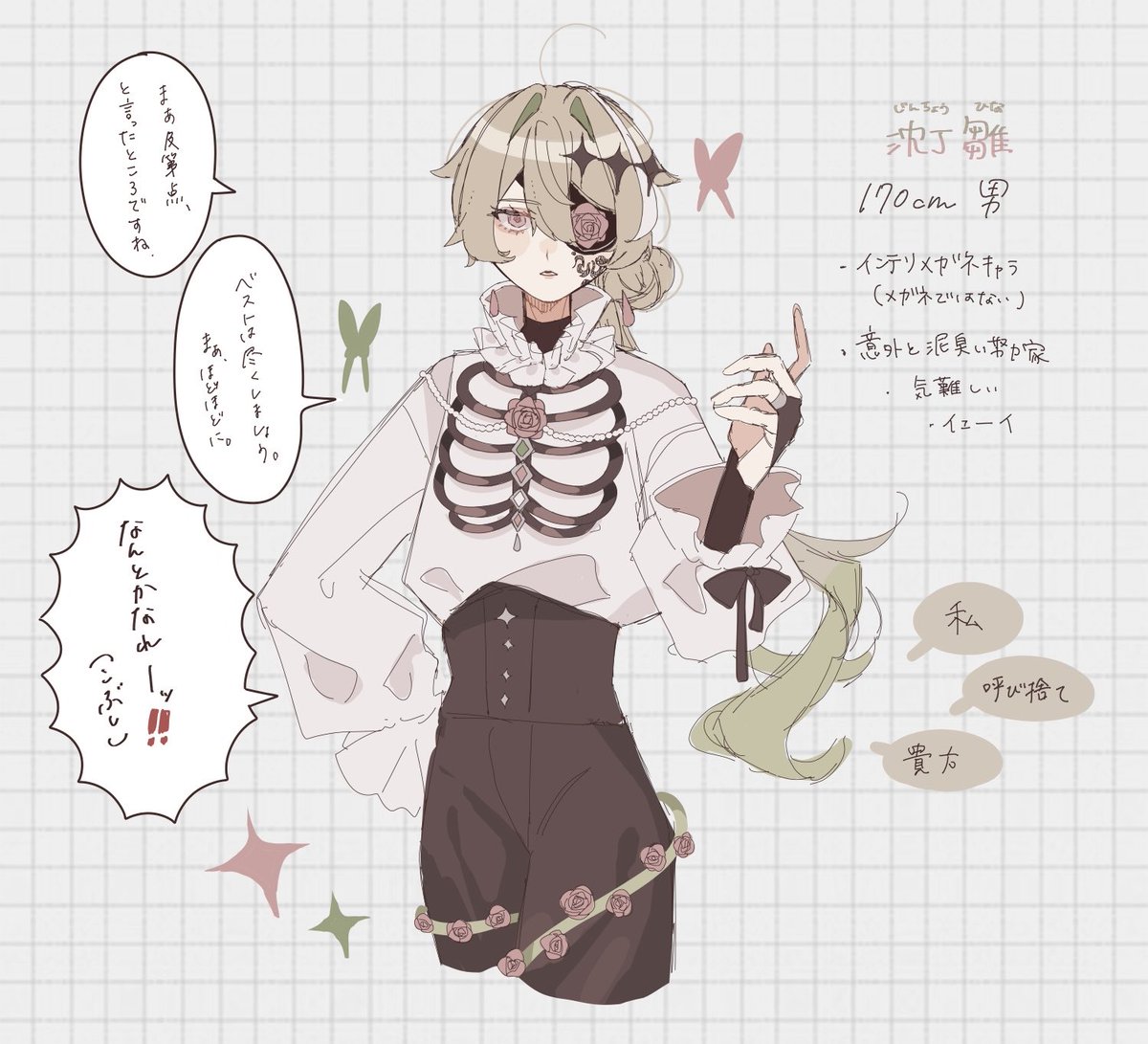 トゴスマ鈴🛎️練り