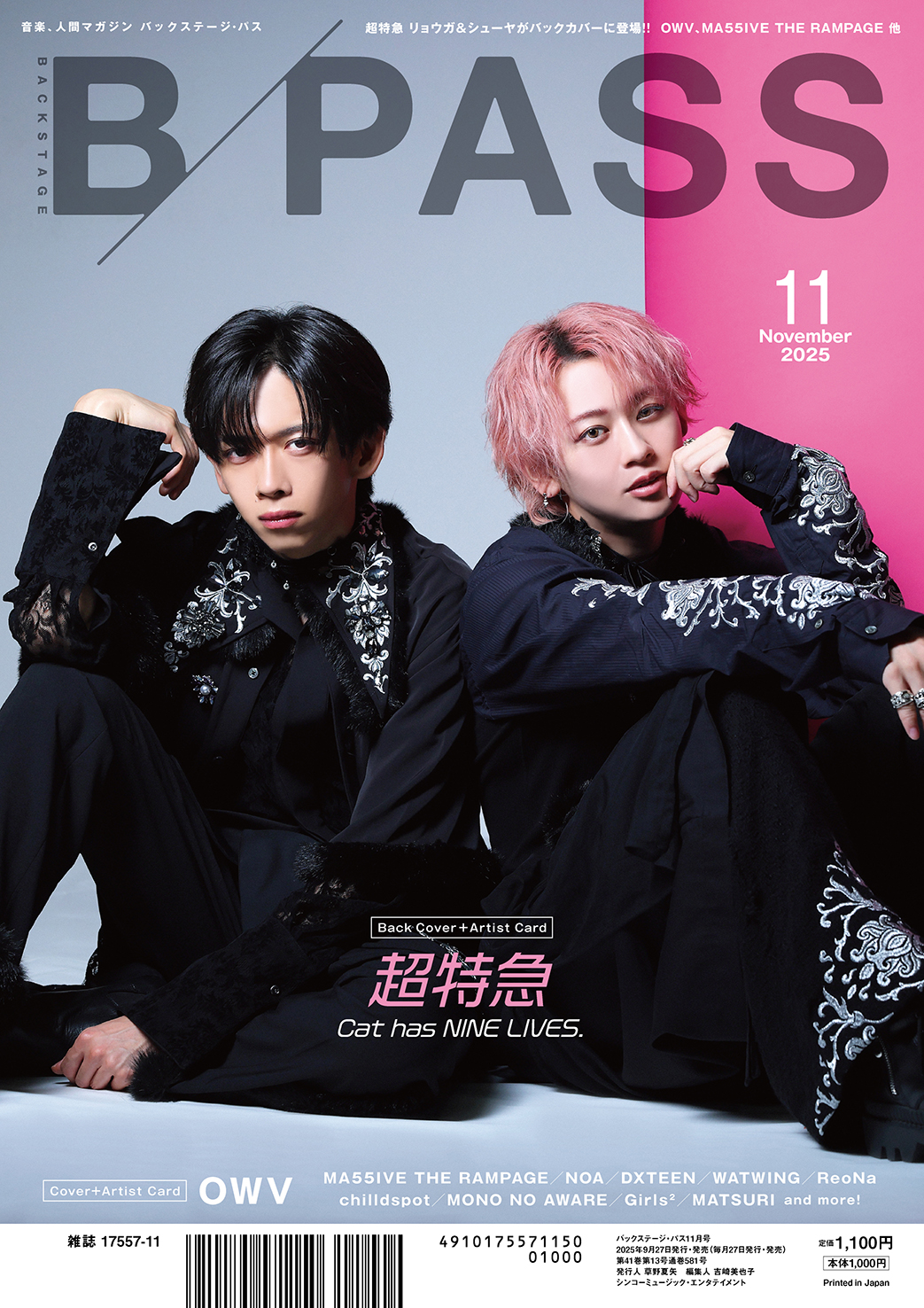 超特急 シューヤ 生誕 超特急 OFFICIAL on X: 