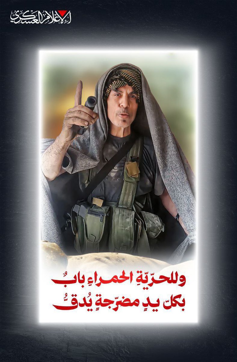 رحم الله قائد الطوفان