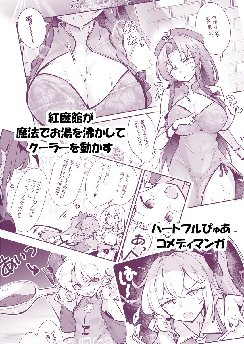 #博麗神社例大祭 #秋季例大祭 10/19東方新刊
パチュこあ魔理沙メインコメディマンガ!
全年齢本なのでサンプル詳細は全年齢アカウント( pure_fumituki )にて告知しています。
メロブ委託情報はリプに記載。 