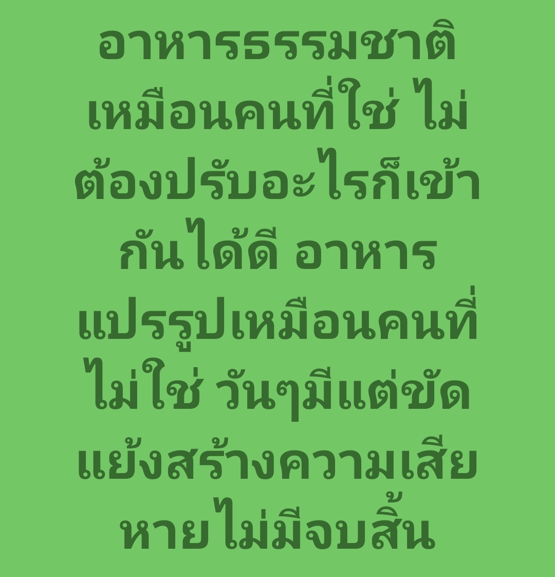 📝 อยากรู้ไหม? กดลิงค์อ่านฉบับเต็มได้เลย  👉      facebook.com/share/p/17WmqD…

#ลดความอ้วน #ลดน้ำหนัก #ลดไขมัน #ลดพุง  #โค้ชปกรณ์ #อาหารคลีน