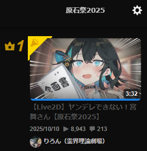 reikairiron's tweet photo. 昨晩一時だけですが、「原石祭2025」タグランキング1位いただけました！ あり���とうございました…！ https://t.co/9uleMVZHHe