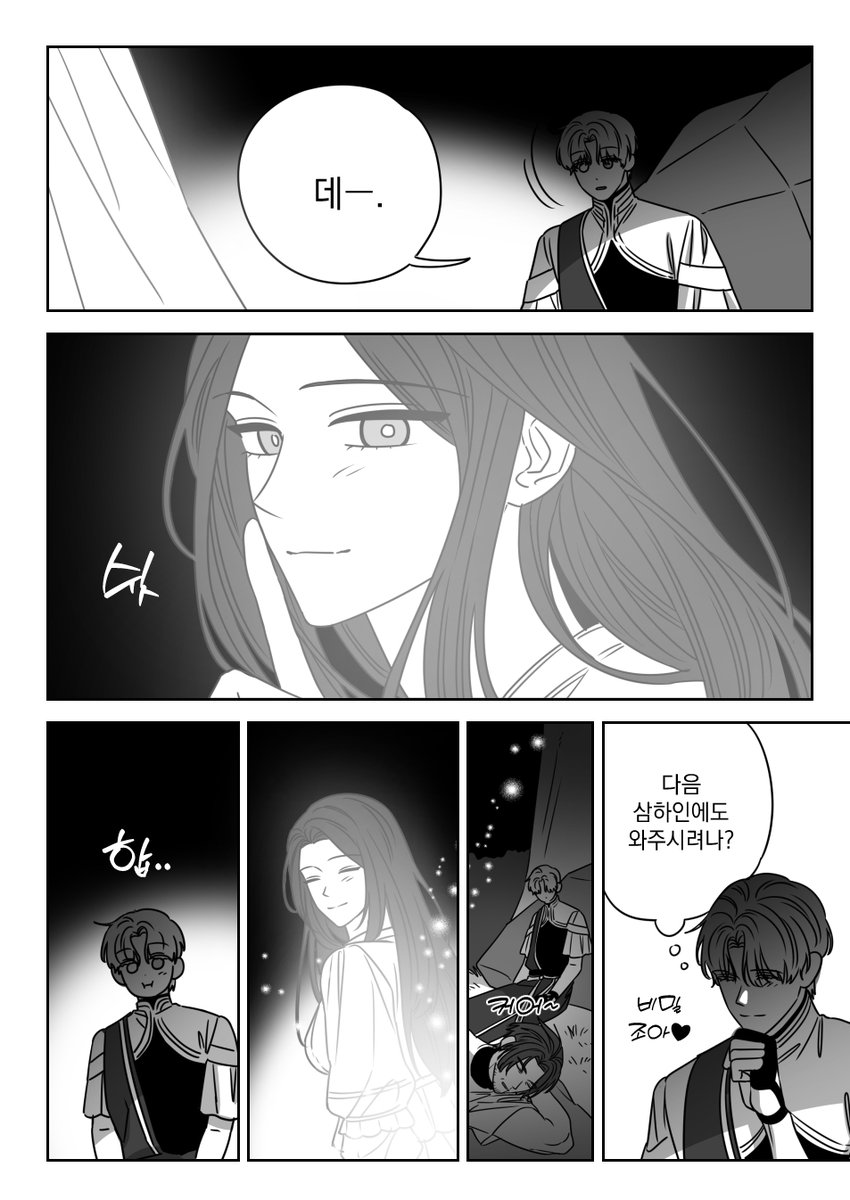 삼하인이 왔어....
G27 내용 약간 포함