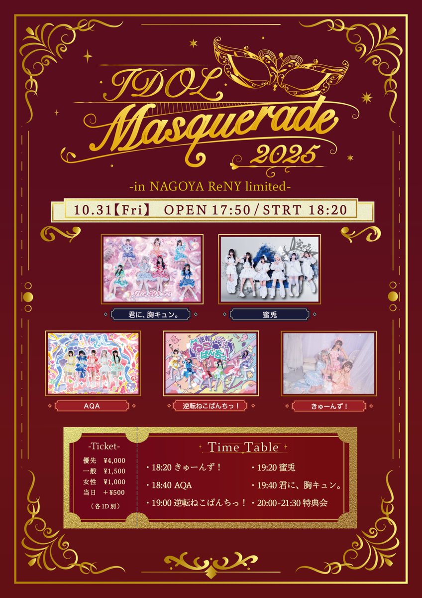 逆転ねこぱんちっ！ (@tenneko_NAGOYA) / Posts / X