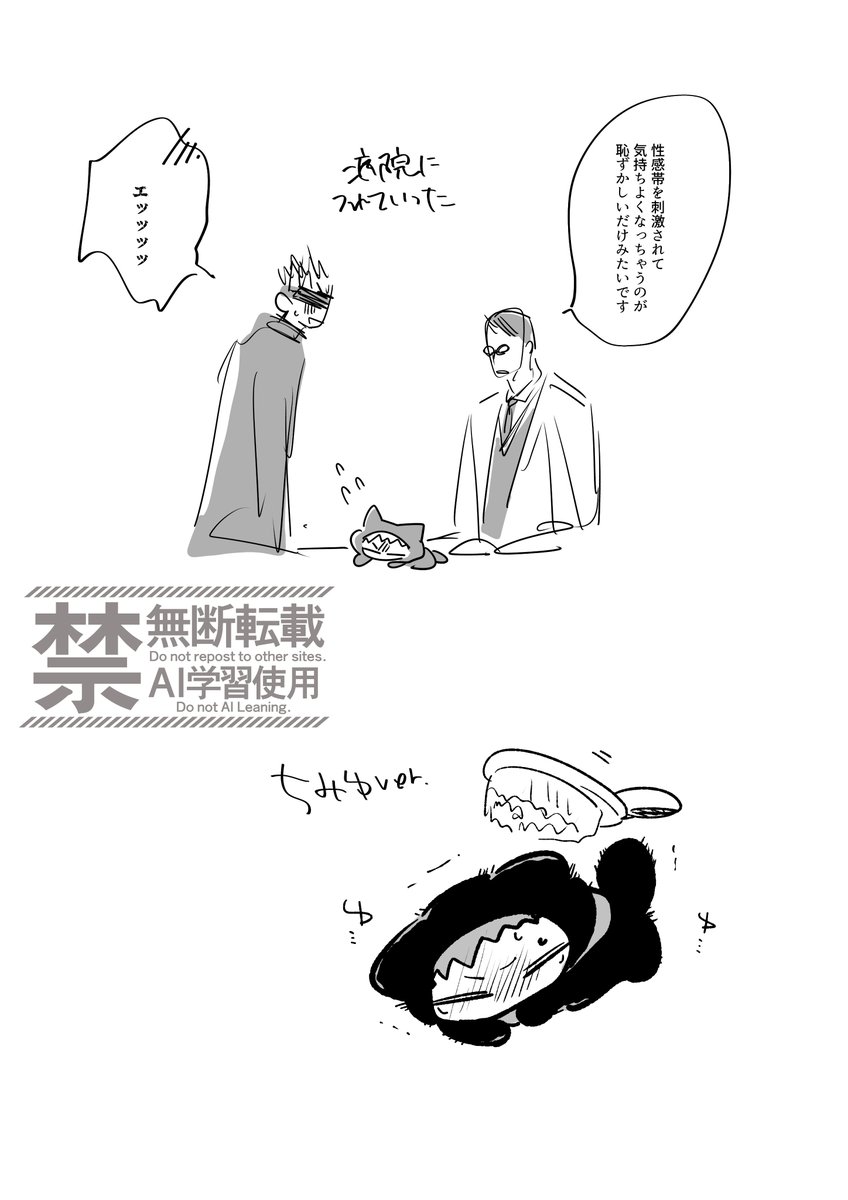 ※おにショタ
五悠 
ケモゆじ🐱を飼ってる謎世界線 