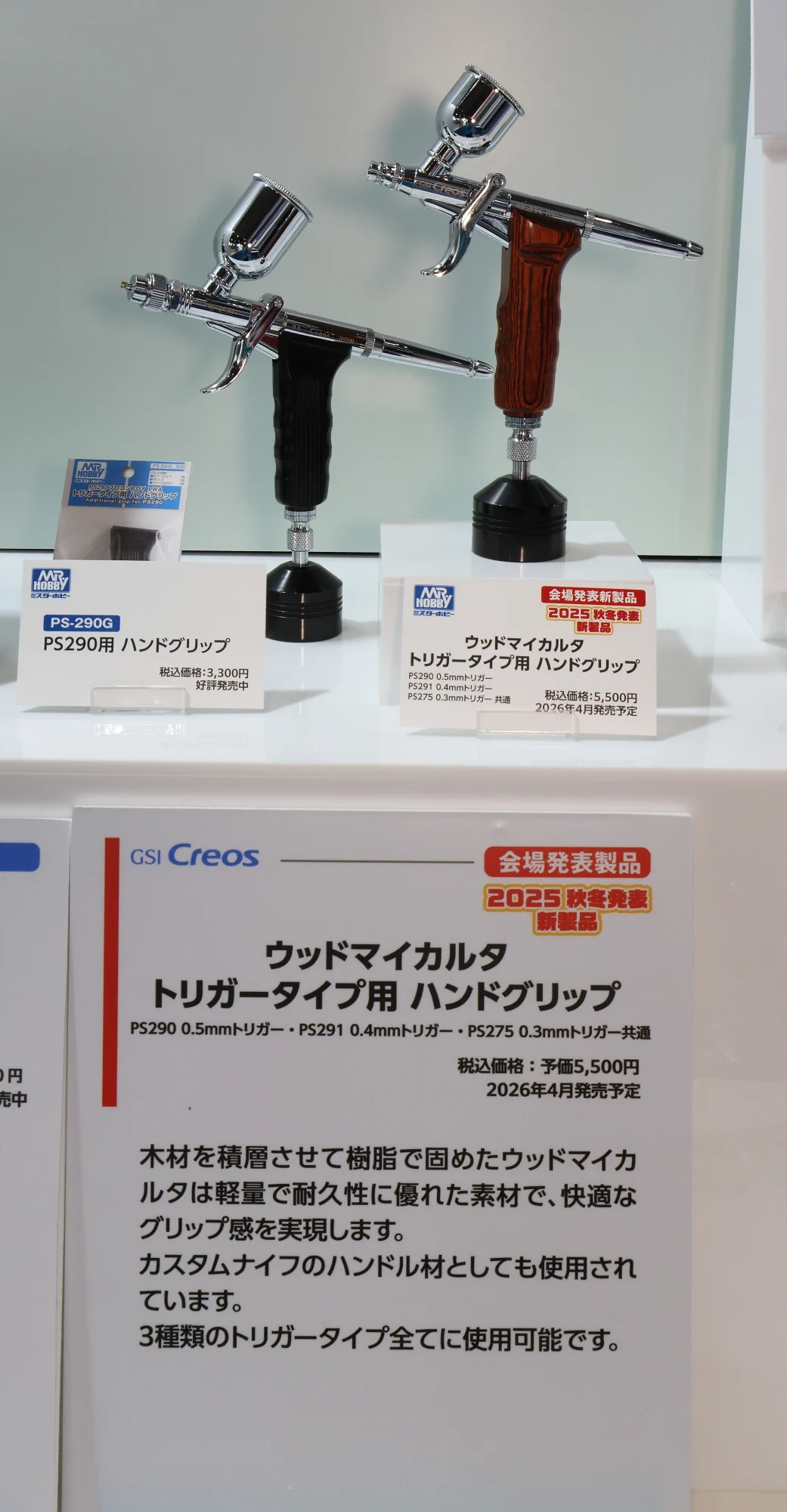 クレオス　トリガーエアブラシ0.5口径 専用グリップ付き GSIクレオス ホビー部 on X: 