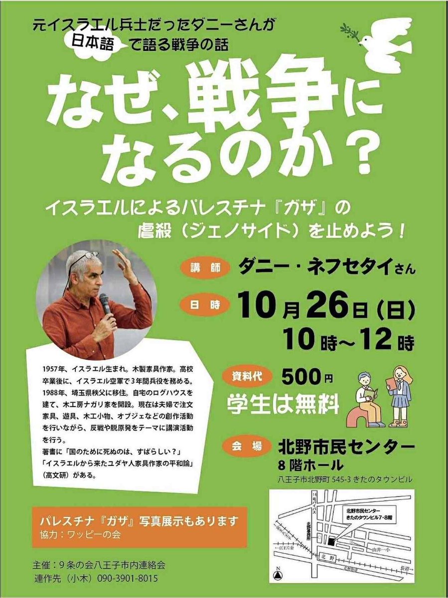 近々の平和メッセージ
9月
21日　沖縄市
25日　名古屋市
26日　八王子市
29日　鳥取市
30日　ふじみ野市
10月
1日　札幌市
2日　稚内市
4日　利尻島
出かけてください❤