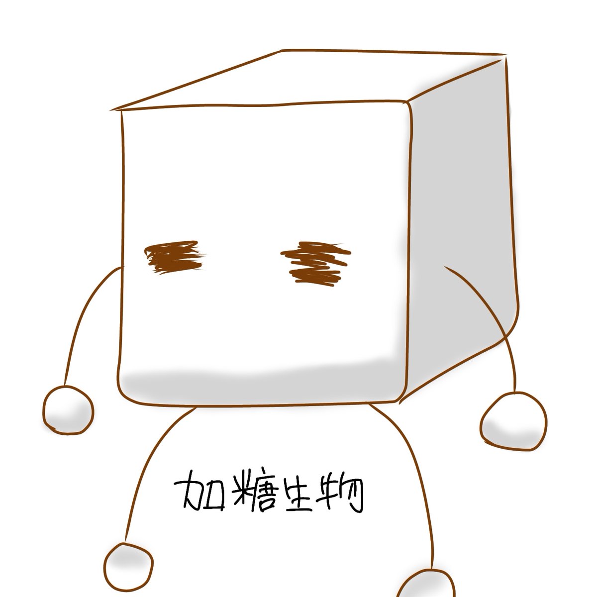 コテキャできました