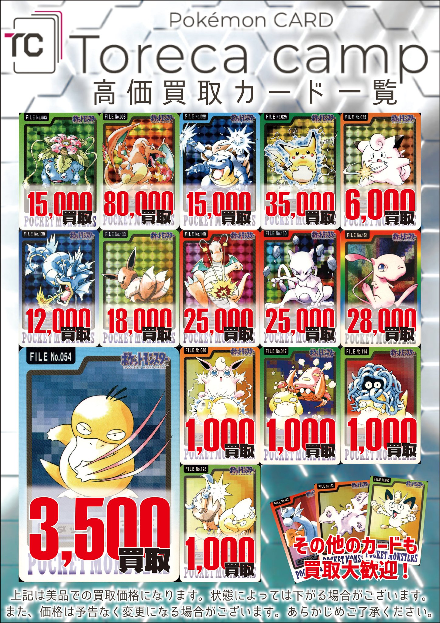 ポンカンキャン‼️豪華構築済みデッキ六種まとめ売り‼️破格の値段で販売中‼️ G3YnA3aaMAALc9Q.jpg:large