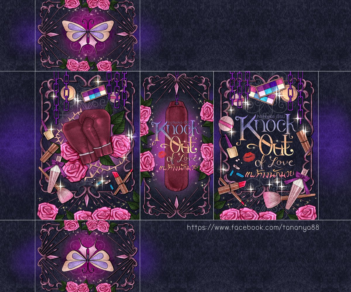 CMS ปกวาดลวดลายBox setพร้อมจัด Art ให้คุณhotkoko ❤️  ติดตามคุณนักเขียนได้ที่ readawrite.com/?action=user_p…                                          #รับวาดปกนิยาย #คิววาดว่าง #ปกนิยาย