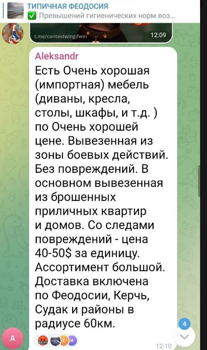 Всё что вы хотите знать о рашистских оккупантах: они мародёоят мебель в украинских городах и сёлах с целью наживы. Мерзкие ублюдки: