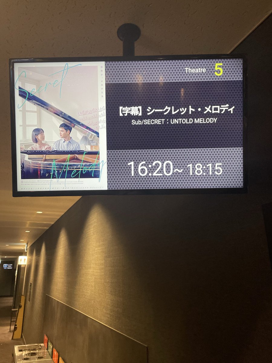 GenyRedWell's tweet photo. 映画 #シークレット・メロディ 鑑賞
音楽室で出会った大学生の2人が互いに惹かれ合う。
題名からして何かしらの隠し事を匂わせるが、それでもなお恋の成就を願わずにはいられないのは主人公たちの人柄と奇を衒わない素直な演出の賜物。
全てを賭けても共に生きたいと思える幸せ。
台湾版も観てみたい。 https://t.co/K1HFDqrsUQ