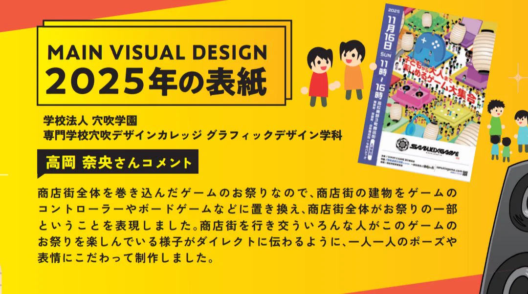 SXG -SANUKI X GAME- 公式 on X: 