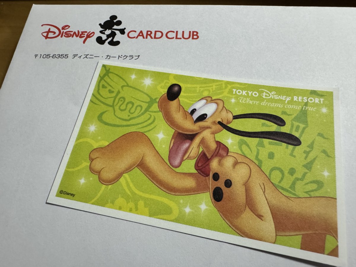 Tai_Disney_'s tweet photo. ポイント交換したチケ届いた‼️
いつ行こうかな🤔 https://t.co/8445CYwf8F