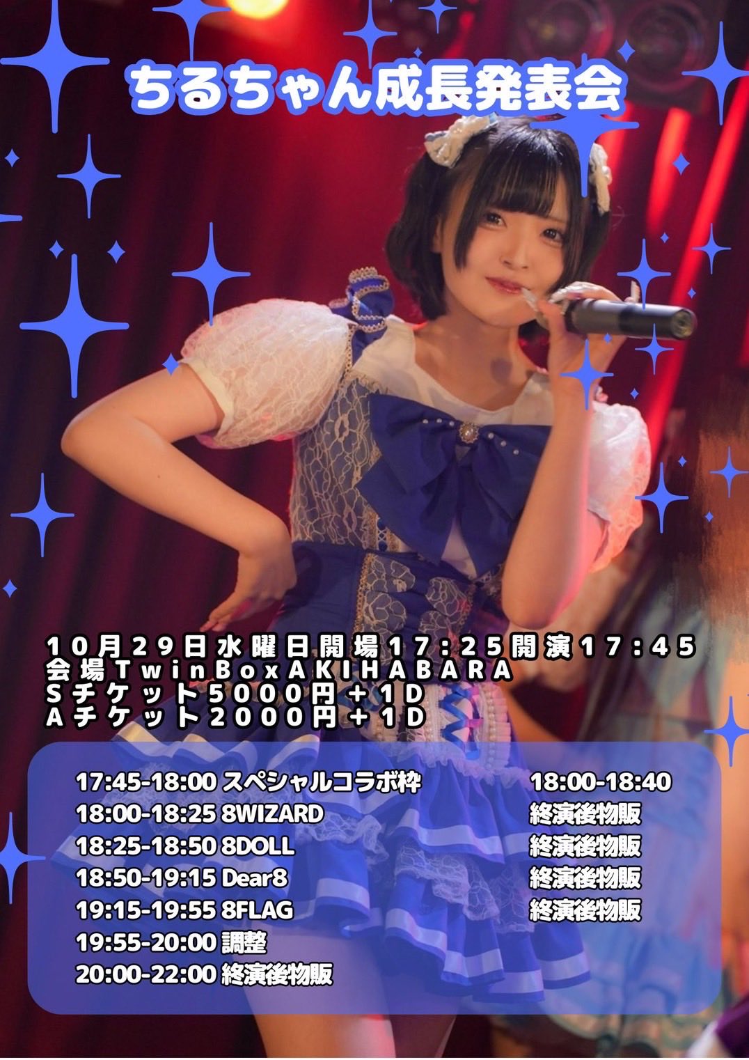 はるちゃん■当商品4点■2160+2060+2060+2060=8340 公式Dear87月13日新体制お披露目 on X: 