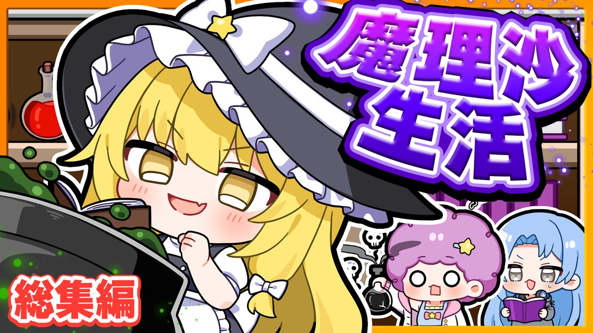 Copi☆Planet(コピプラネット)@ゆっくり実況🪐💜✨ on X