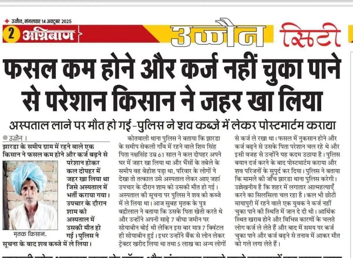 #किसान