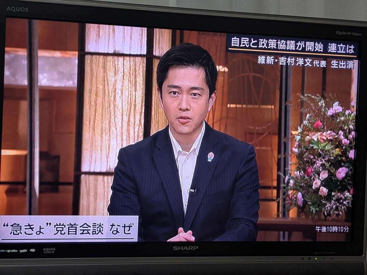 akiraishimo's tweet photo. 全国ネット報道番組に出演する政党代表がラフなノーネクタイスタイル。フォーマルの服装は相手へのリスペクトの気持ちを現す、とされているのになあ。。 https://t.co/7cGRStDJZq