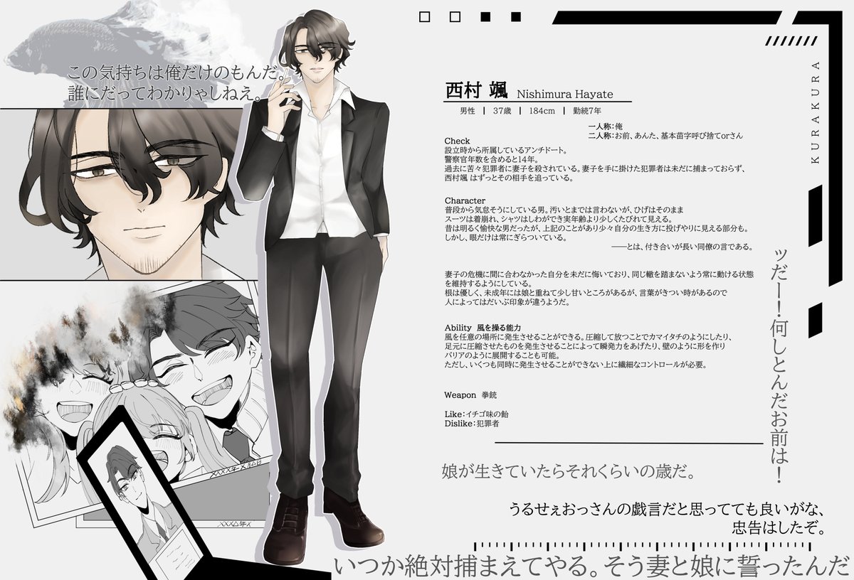 くらくら【 <a href="/kurakura20xx/">🐠くらくら🐠</a> 】 
２人目参加失礼します。のんびりよろしくお願いします。  

「ただ、自分自身がそうするしかできなかった。それだけなんだ。きっと。」

#くらくら_CS  ┆ #くらくら_アンチドート