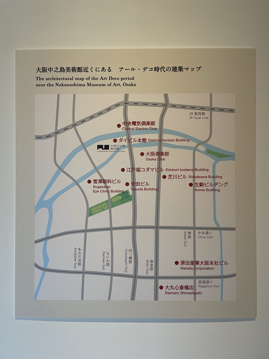 大阪中之島美術館近くにあるアール・デコ時代の建築マップ

「新時代のヴィーナス！アール・デコ100年展」