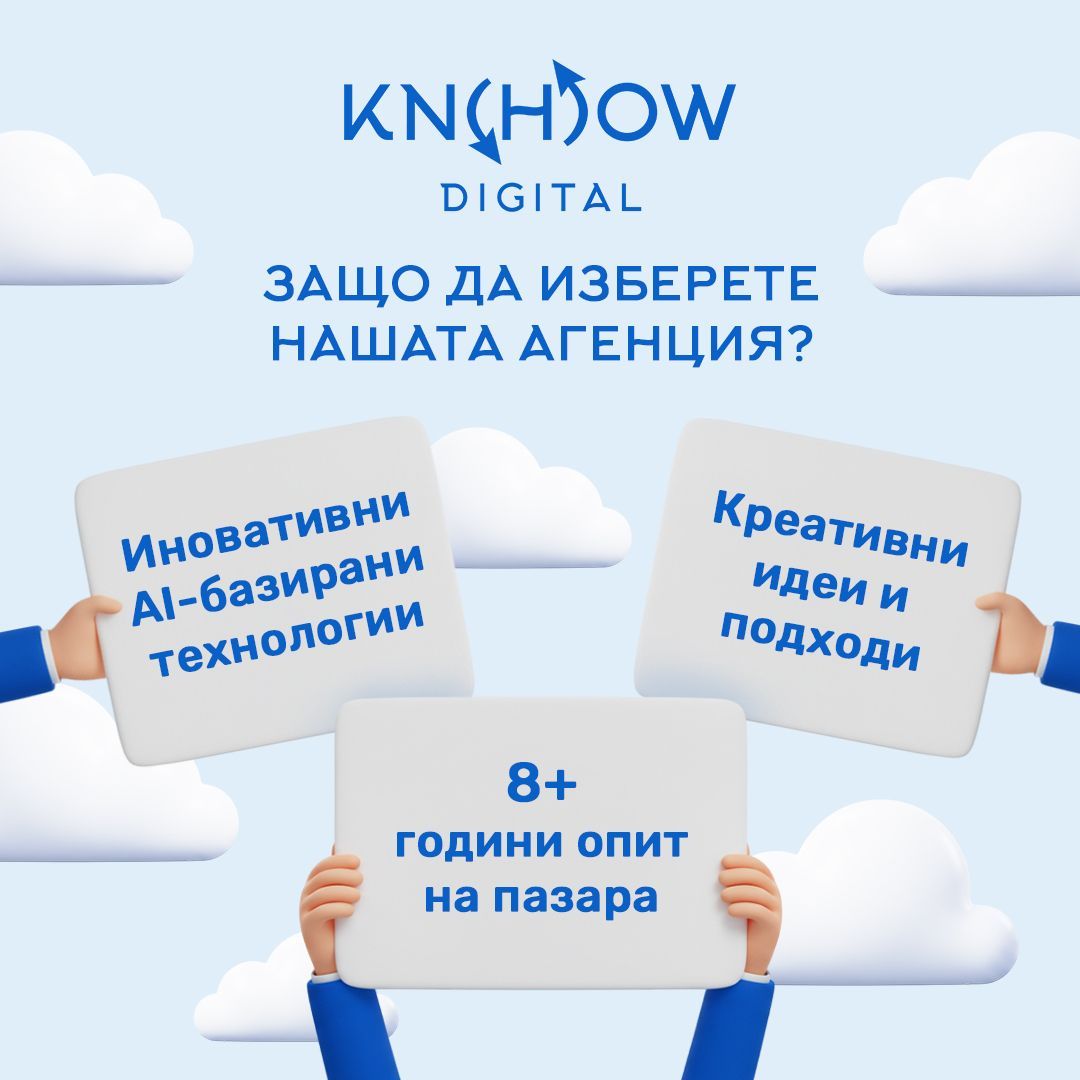 Know_HowDigital's tweet image. ⭐ Изберете know-how-digital.com Съчетаваме AI-базирани технологии с креативни идеи, за да Ви носим реални продажби. 

💻 Агенция Ноу-Хау Диджитъл ООД
📍 гр.Варна, ул.Моис Леви 28, ет.2, оф.3
📱 Телефони: 0888 440 900 / 0883 351 839
📧 E-mail: contact@know-how-digital.com