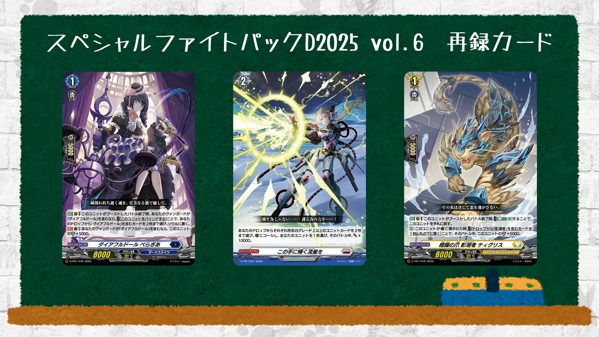 スペシャルファイトパックD 2025 vol.6 45パックセットで ヴァンガード