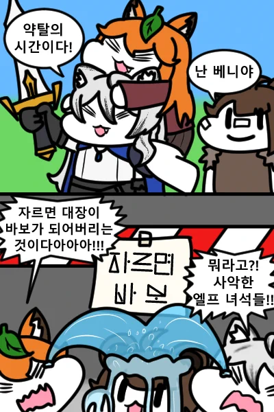 영웅이 된 티그와 사료스탕스를 다시 한번 위협하는 사악한 엘프의 함정
#트릭컬 #Trickcal #トリッカル 
