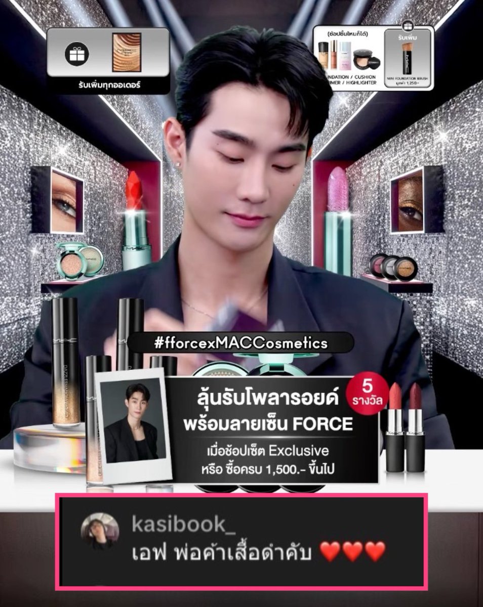 มีคนเข้ามาเอฟพ่อค้าแล้ว 1 <a href="/bookfamily_/">BOOK FAMILY OFFICIAL</a> 

FORCE X MAC LIVE 
#fforcexMACCosmetics