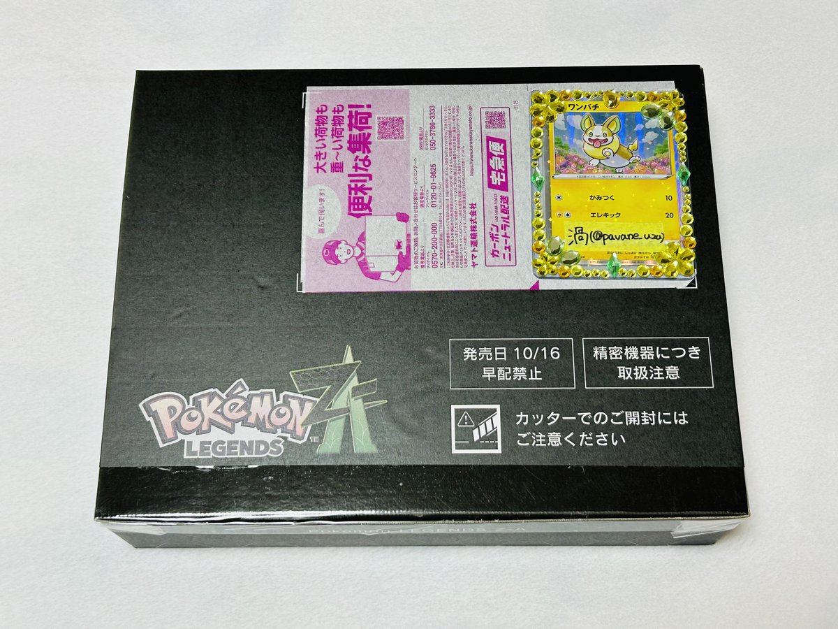 ポケセンオンラインで間違えてZA2つ購入してしまい、お譲り先を探しております😢
中身(ゲーム本体＋アートブック＋キーホルダー)のみのお送りで良ければ送料なしの本体定価のみでお譲りさせていただきます(レターパック予定)
銀行振込にはなりますが、よろしくお願いいたします🙇🏻‍♀️
#ポケモンZA