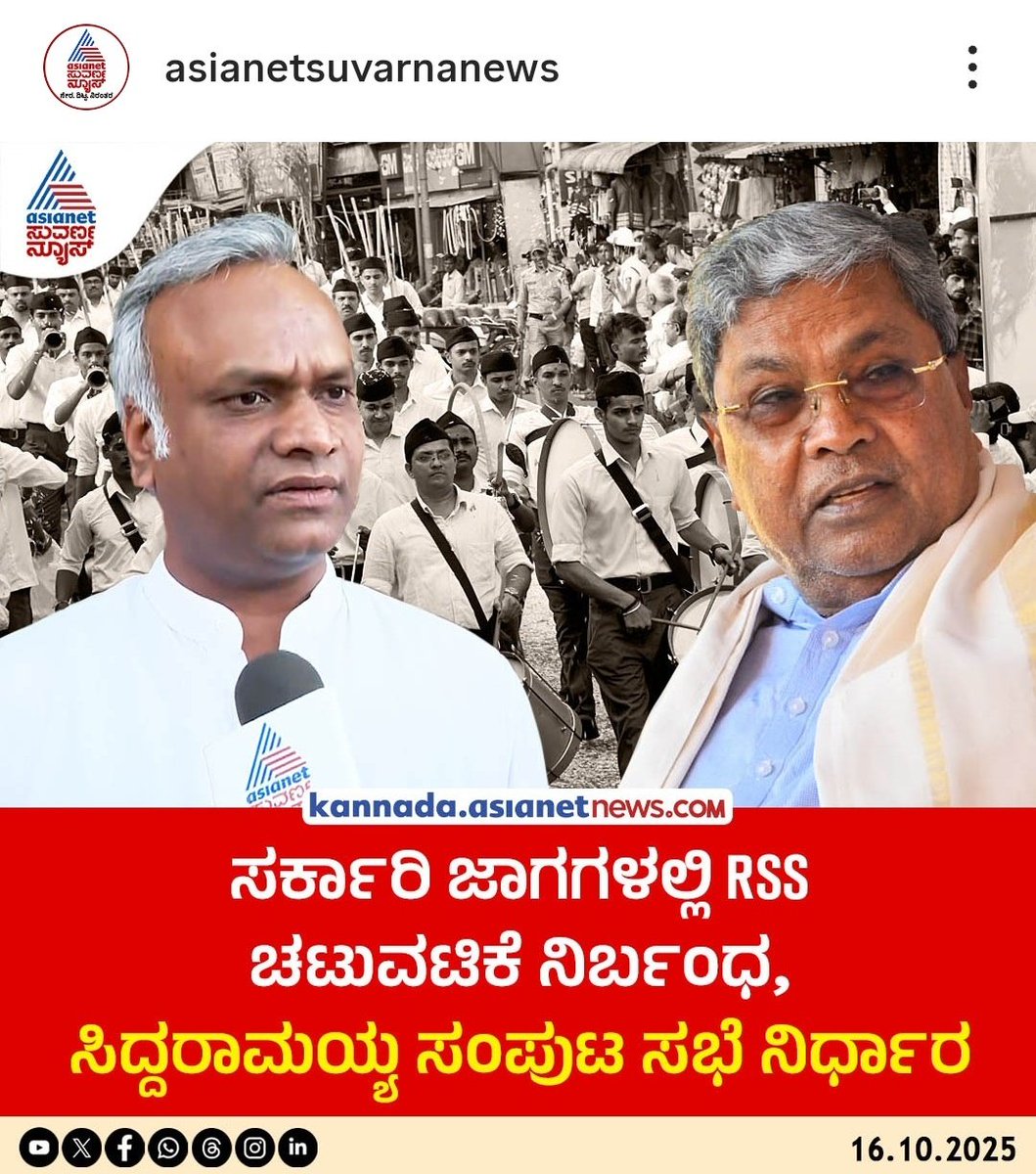 ShakunthalaHS's tweet image. ಕೊನೆಗೂ #RSS ಮೇಲೆ ವಿಷ ಕಕ್ಕಿದ ಕಾಂಗ್ರೆಸ್.. 😡
#CongressToolkit