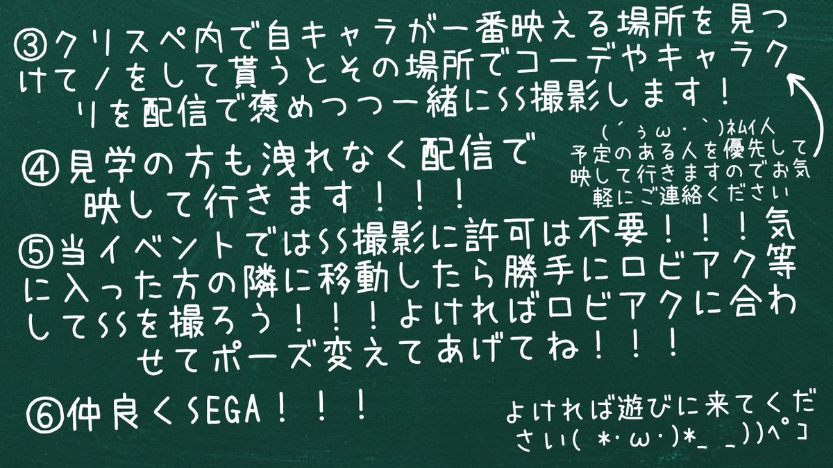 #PSO2_NGS 
#スタらぎ
10/18（金）21：00～眠くなるまで！
スターフラグメント×安らぎの箱庭合同チームイベントを開催します！

一般参加アークス様も歓迎いたしますのでよろしければご参加下さい！

イベント会場：594291 511098

配信URL：youtube.com/live/GZr-KfEcJ…