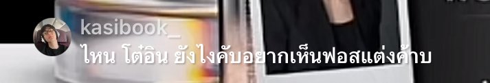 บบอยากเห็นปปแต่งโตวอิน แอบเข้ามาดูปปด้วยน่ารักงะ

FORCE X MAC LIVE
#fforcexMACCosmetics