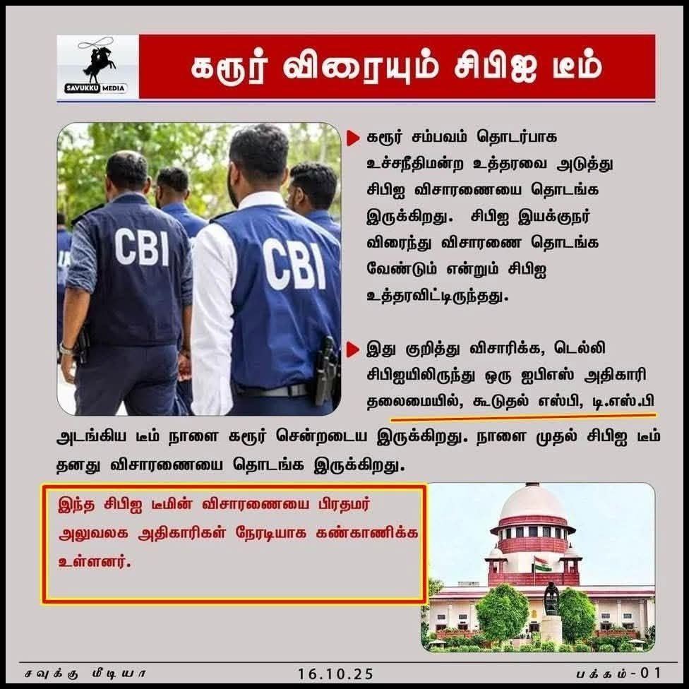 அந்த பத்து ரூபா அணில் மேல்
ஒரு கண்ணு வைச்சிருங்க சிபிஐ ஆபீசர்ஸ்..