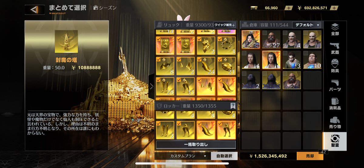 ・金蔵15億で240 円
・作業台加速カード40枚で80円
・50%聖霊100枚100円　　です！

#ペニンシュラ